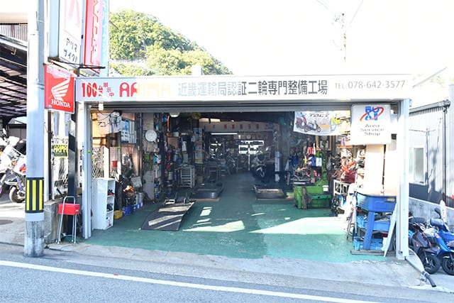 修理受付